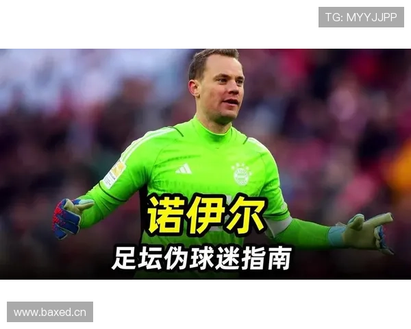 诺伊尔的回归：德国国家队在新一轮赛事中的表现值得关注