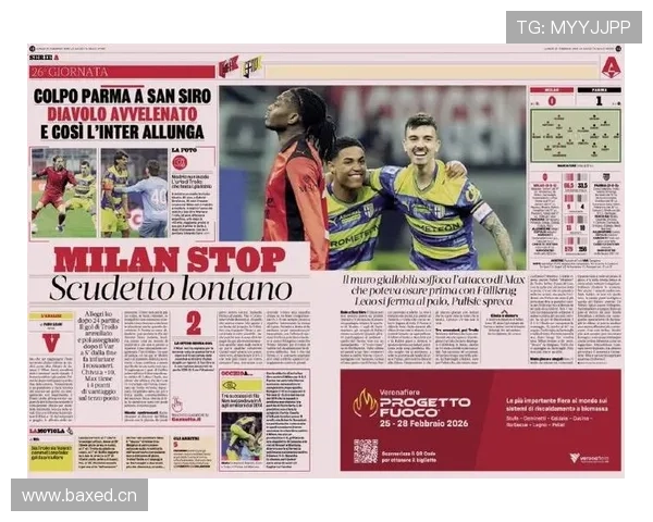 米兰陷入僵局！皮奥利的保守战术与高层矛盾激化，红黑军团争冠之路何去何从？