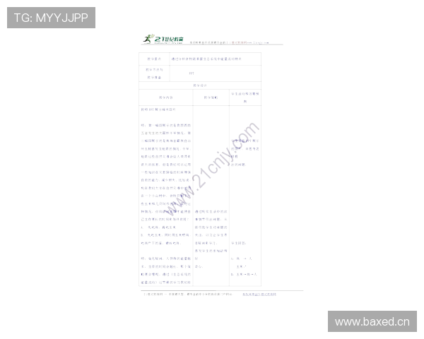 阿兹蒙技术特点解析：冲击力、跑位与射术稳定性分析